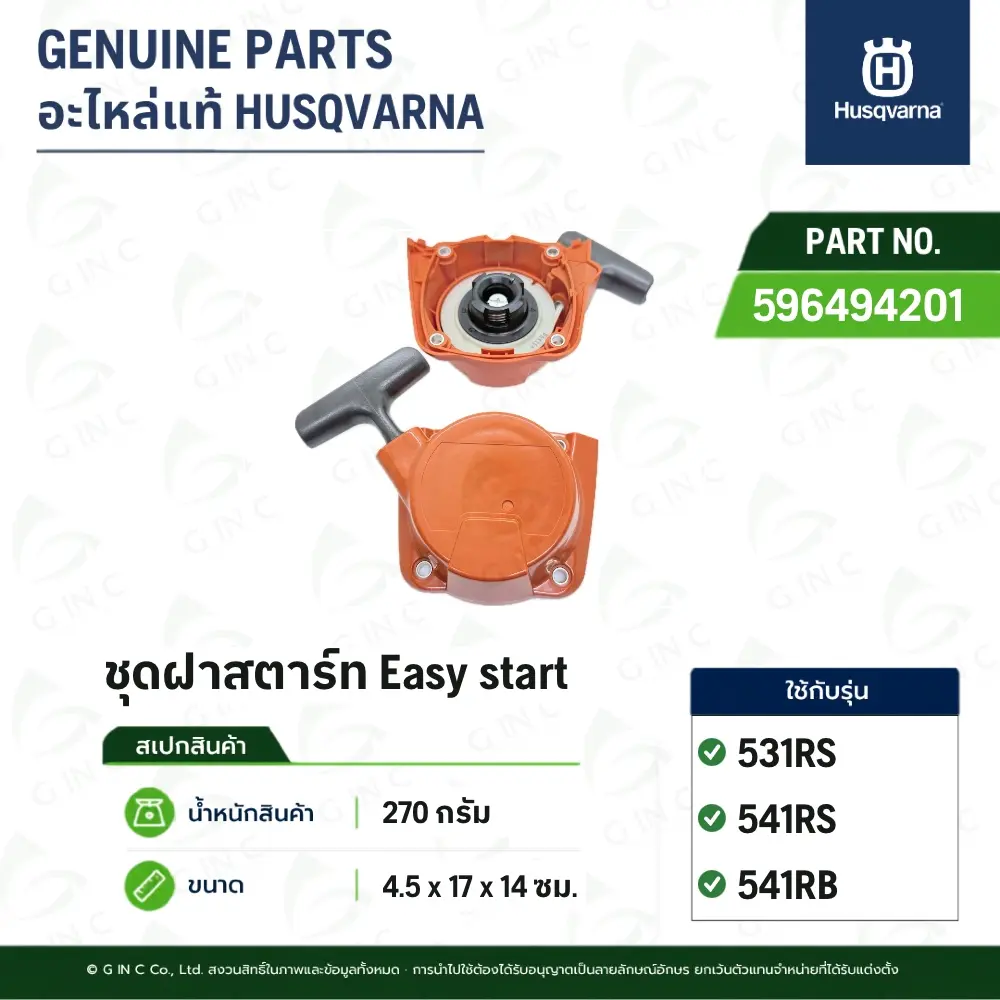 STARTER ASSY
