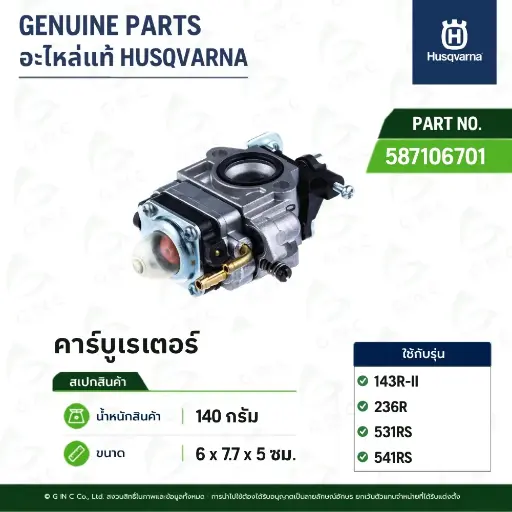[587106701] CARBURETTOR